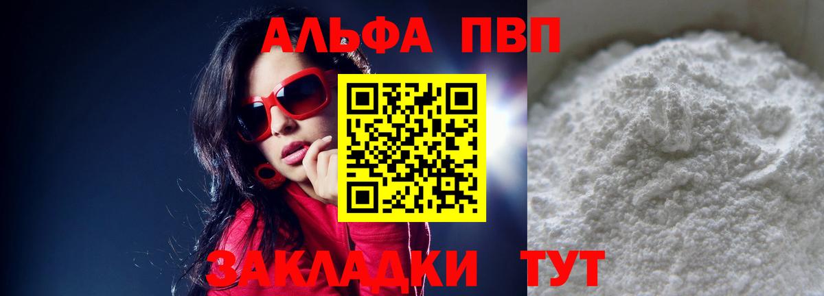 Надым  A-PVP СК КРИС  Alfa_PVP  Вход с VPN  APVP СК 
