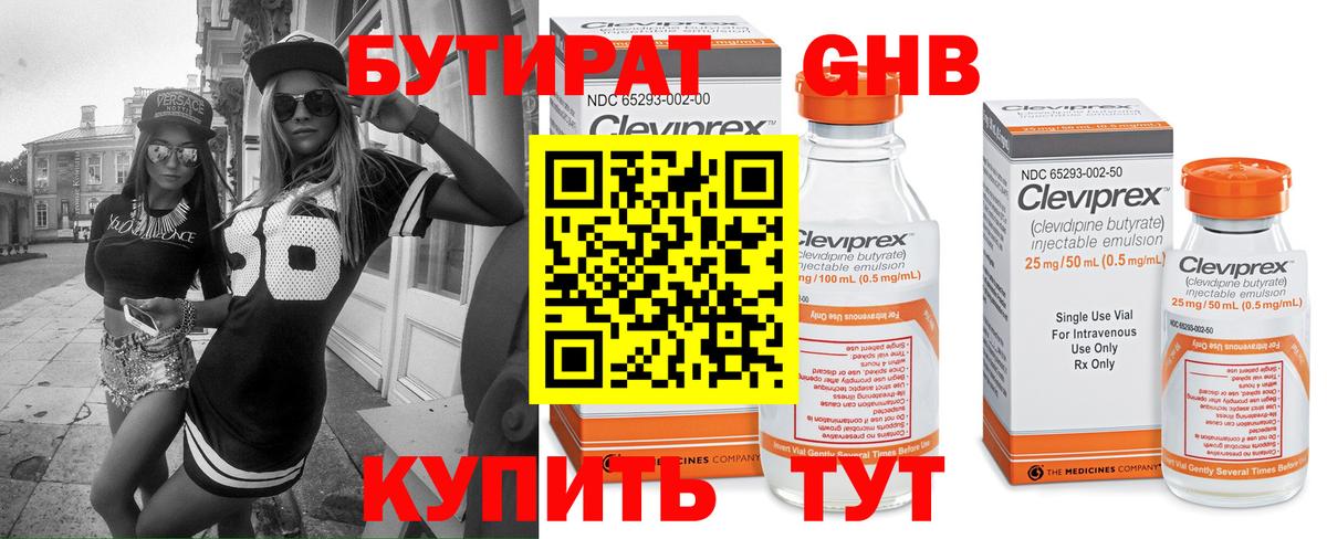БУТИРАТ  БУТИРАТ оксана  Вход с VPN  Надым 