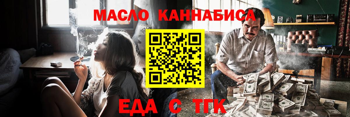 Надым  Cannafood конопля  Вход с VPN 