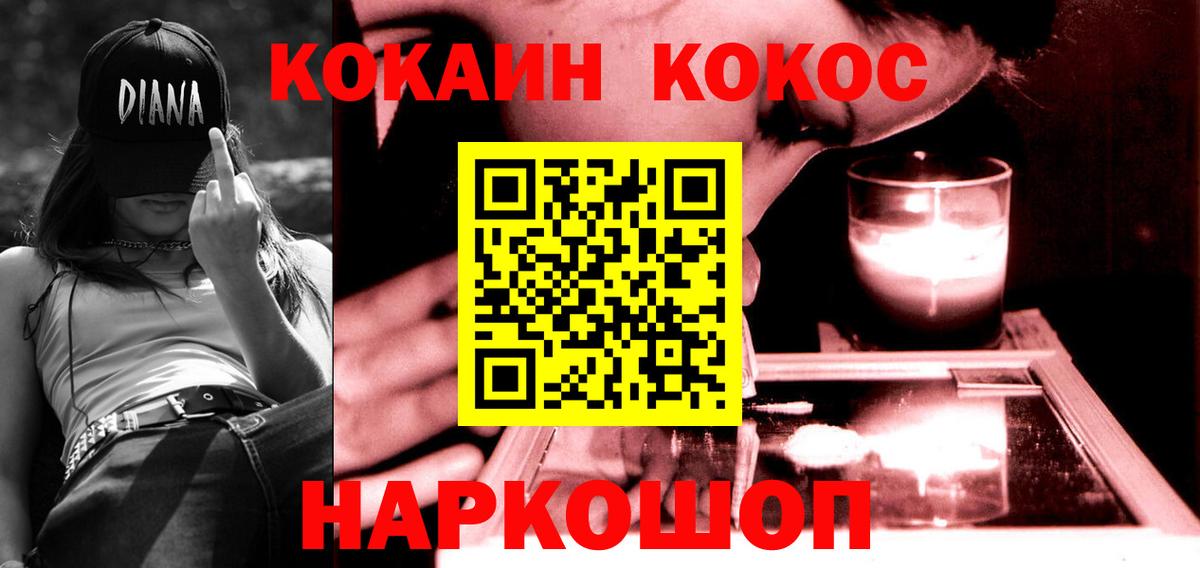 Надым  Cocaine Fish Scale  COCAIN  Вход с VPN 