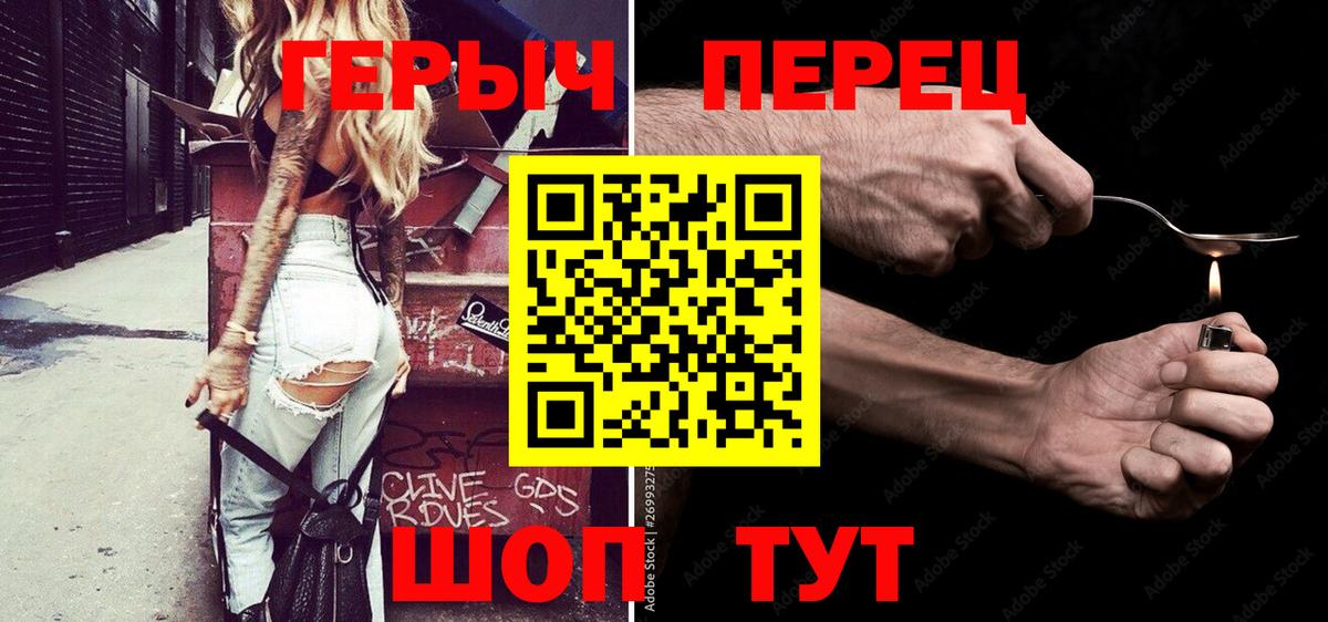 Надым  ГЕРОИН хмурый  Вход с VPN 