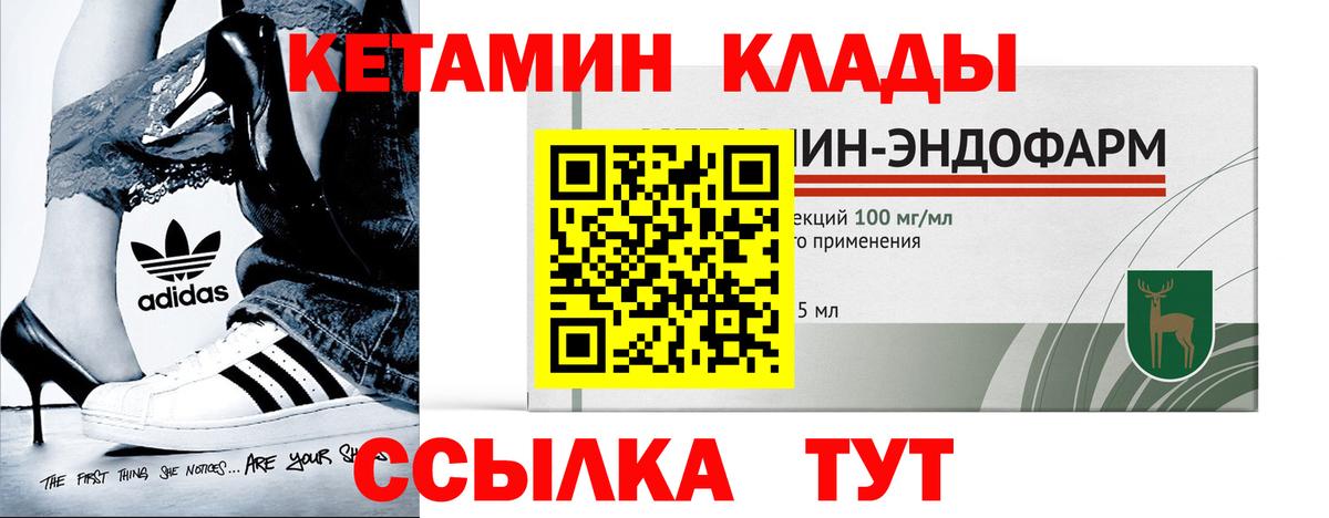 КЕТАМИН ketamine  Вход с VPN  MEGA вход  Надым  Кетамин VHQ 