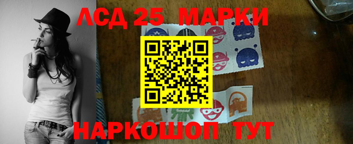 LSD-25 экстази ecstasy  Лсд 25 экстази кислота  Надым  Вход с VPN 