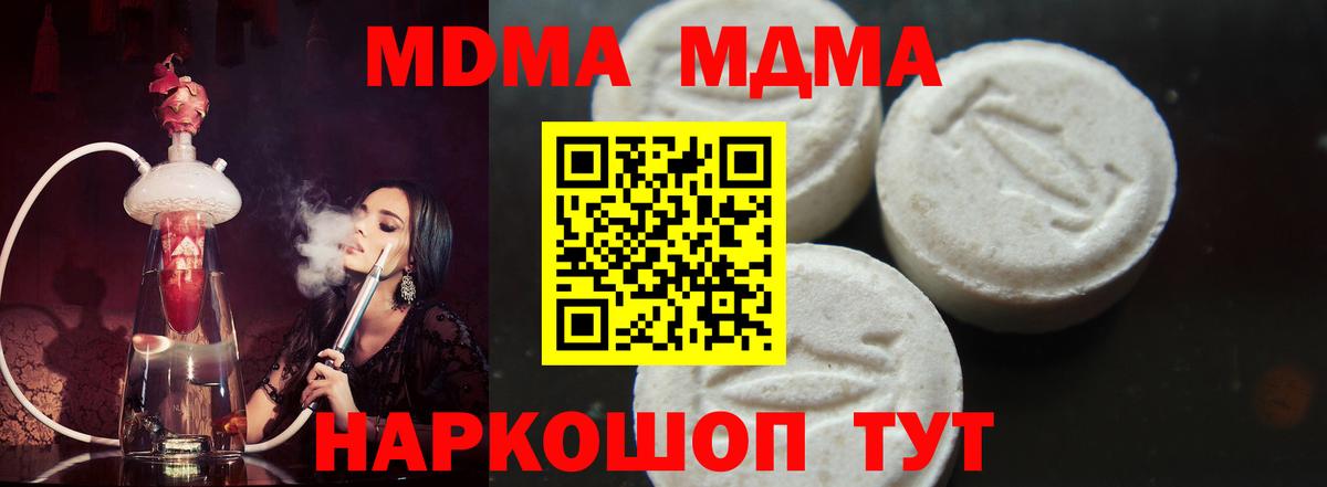МДМА Molly  МДМА  Вход с VPN  Надым  МДМА VHQ 