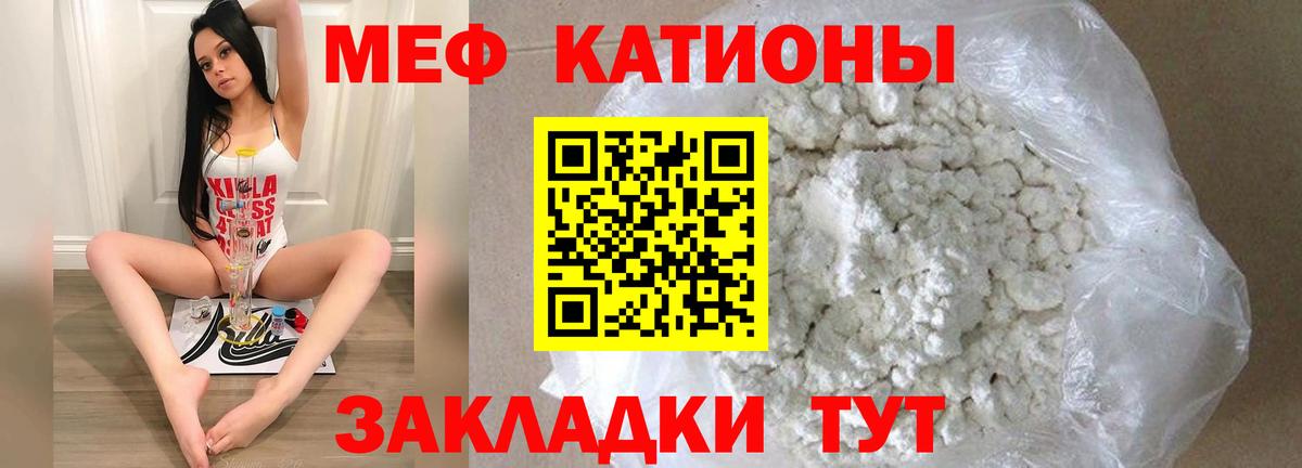 Мефедрон мука Надым