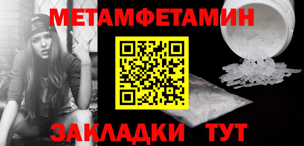 Метамфетамин Декстрометамфетамин 99.9% Надым