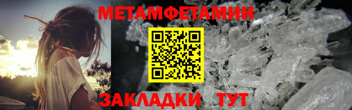 Надым  Первитин мет  Первитин  Вход с VPN 