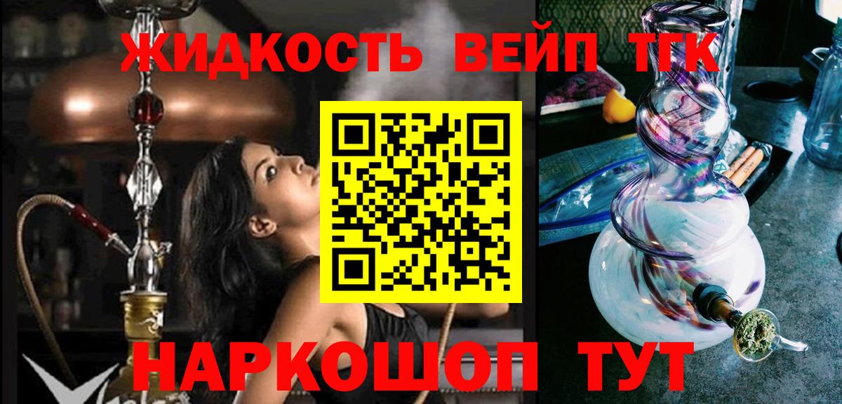 ТГК концентрат Надым